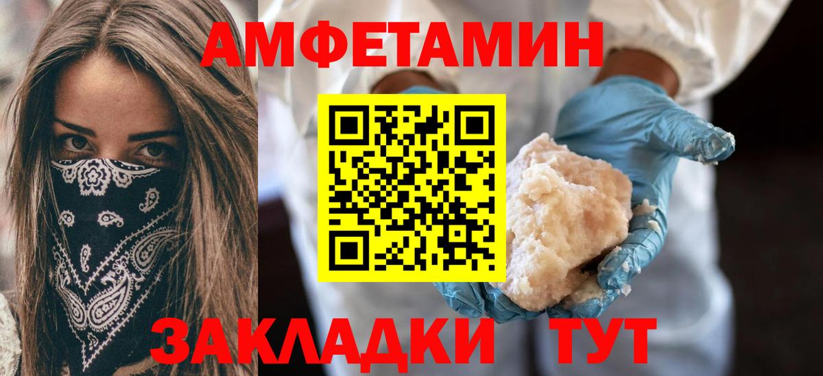 Амфетамин Premium Лесной