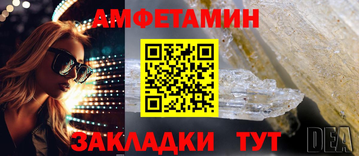 Лесной  АМФЕТАМИН 98%  АМФ  Вход с VPN  Amphetamine 