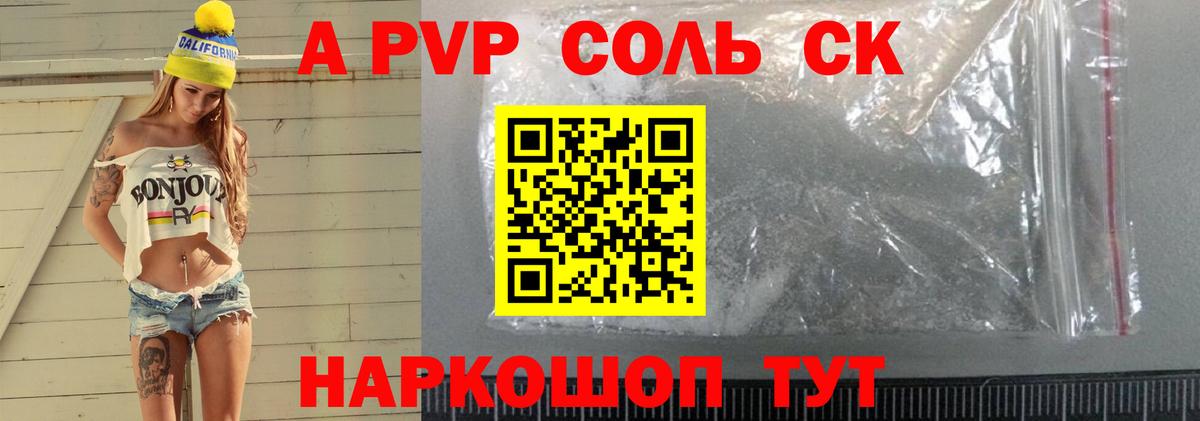 Альфа ПВП СК Лесной