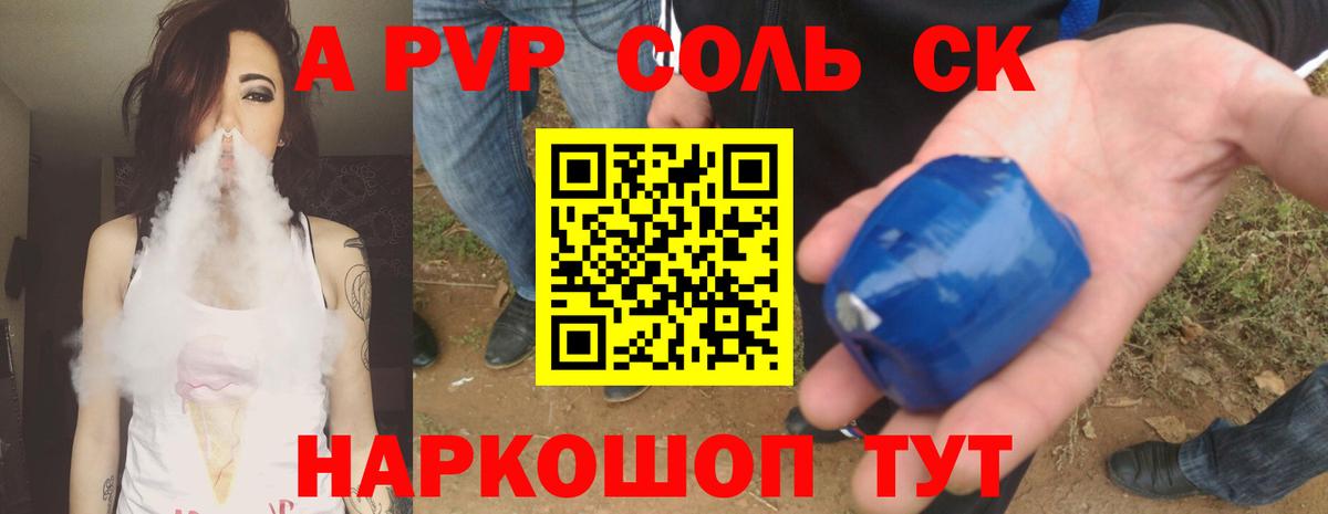 APVP мука  Альфа ПВП мука  Вход с VPN  Alfa_PVP  купить закладку  Лесной  Alpha-PVP кристаллы 