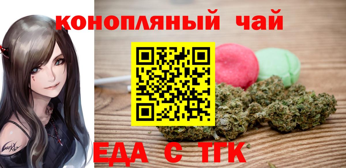 Лесной  Еда ТГК марихуана  Вход с VPN 