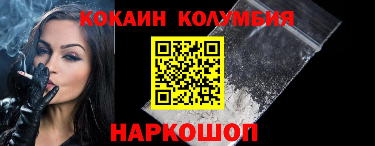 COCAIN Эквадор Лесной