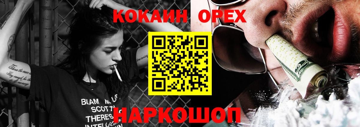 COCAIN  Cocaine Перу  Вход с VPN  Лесной  Cocaine FishScale 