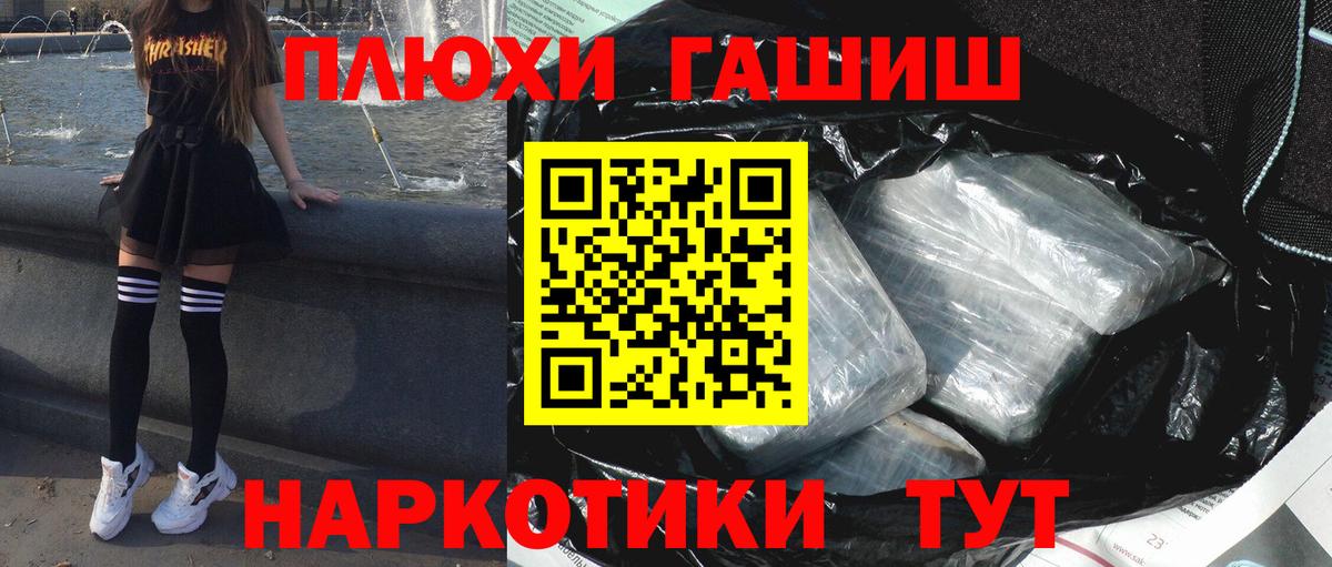 ГАШ 40% ТГК  Гашиш убойный  Вход с VPN  Лесной 