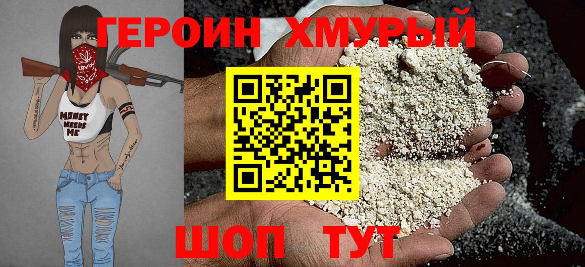 ГЕРОИН  Вход с VPN  Лесной  ГЕРОИН Heroin 