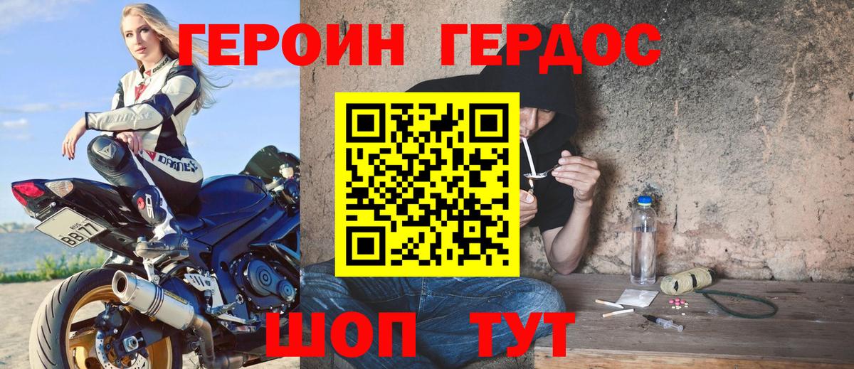 Героин VHQ Лесной