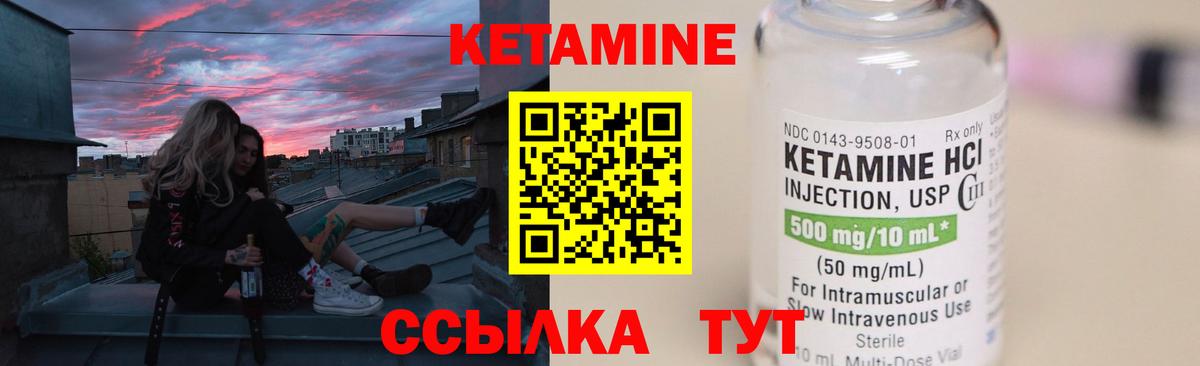 Лесной  КЕТАМИН ketamine  Вход с VPN 