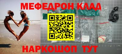 мефедрон VHQ Заводоуковск