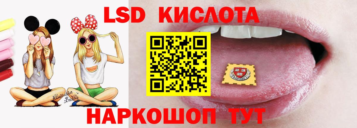 ЛСД экстази ecstasy Лесной