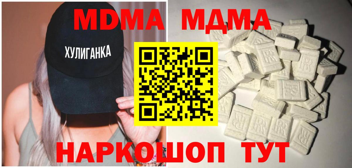 MDMA молли Лесной