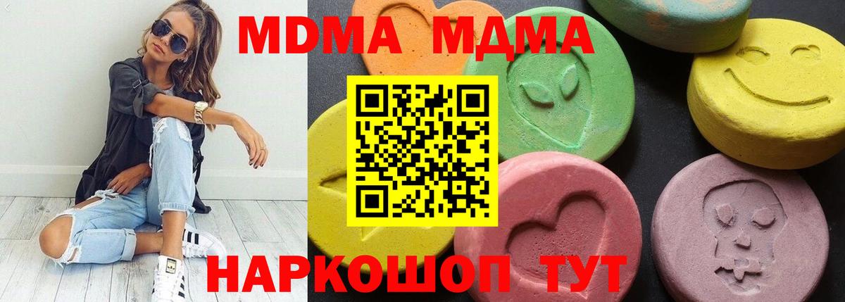 MDMA  Вход с VPN  МДМА кристаллы  Лесной  МДМА кристаллы 