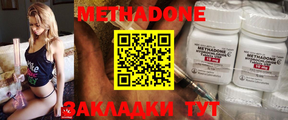 Метадон мёд Лесной