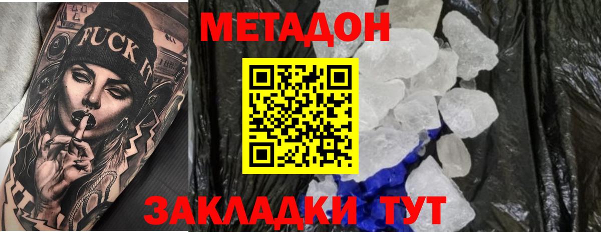 Лесной  МЕТАДОН мёд  МЕТАДОН VHQ  дарк нет формула  Вход с VPN 